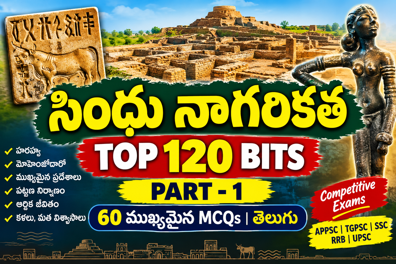 ప్రాచీన భారతదేశ చరిత్ర – సింధు నాగరికత Top 120 MCQ’s Part 1