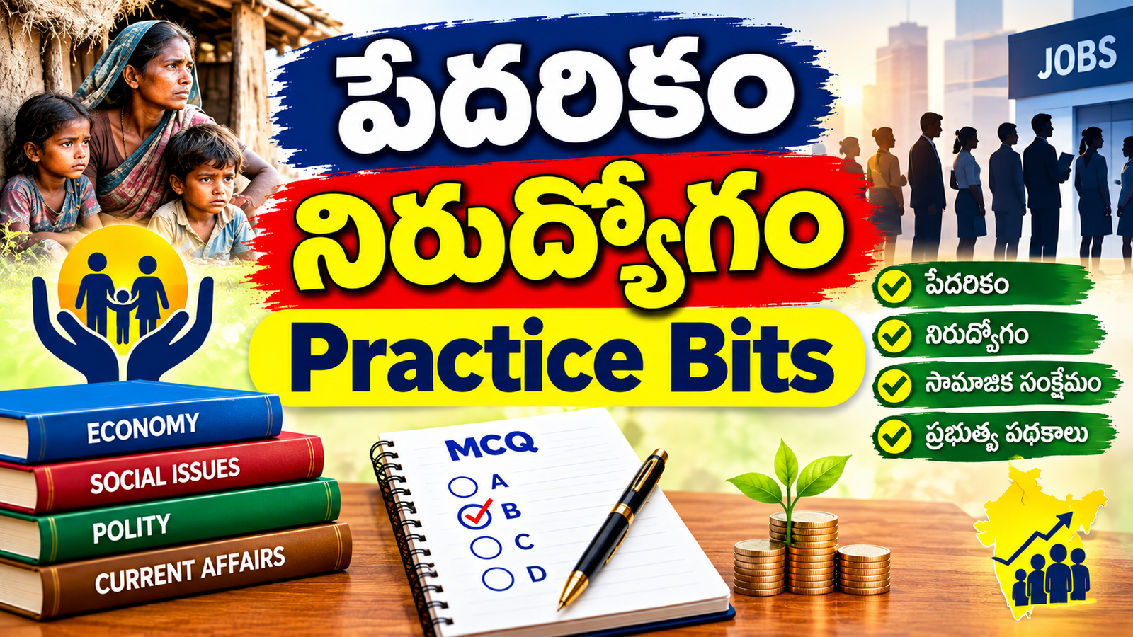 POVERTY AND UNEMPLOYMENT – పేదరికం మరియు నిరుద్యోగం