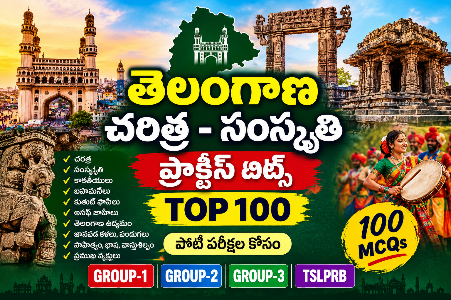 తెలంగాణ సంస్కృతి ప్రాక్టీస్ బిట్స్ టాప్ 100