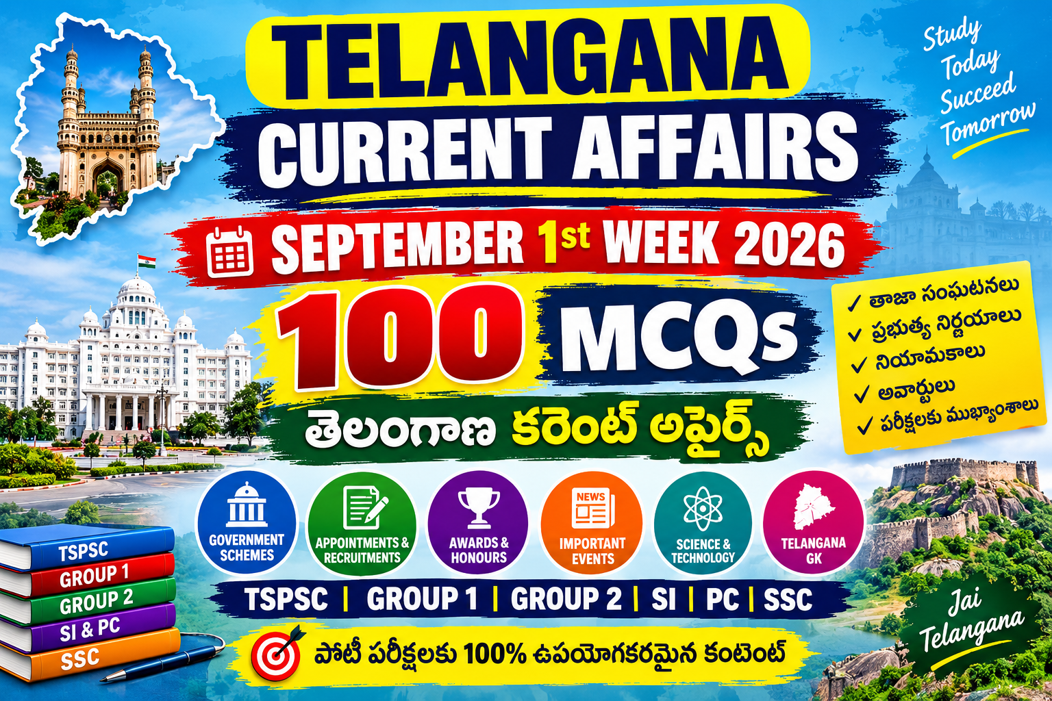 సెప్టెంబర్ 1వ వారం 2026 కరెంట్ అఫైర్స్ పార్ట్ 1