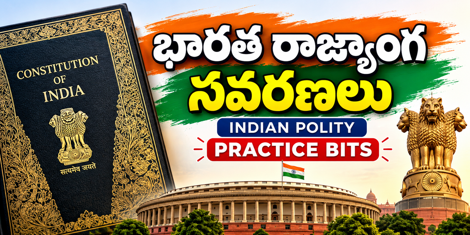 INDIAN POLITY AMMENDAMENTS – భారత రాజ్యాంగ సవరణలు